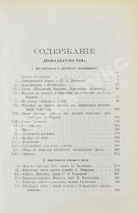 Тургенев, И.С. Полное собрание сочинений