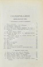 Тургенев, И.С. Полное собрание сочинений