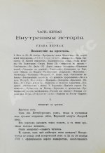 Валишевский, К.Ф. Елизавета Петровна