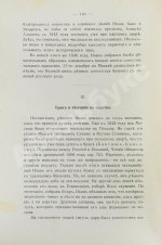 Валишевский, К.Ф. Иван Грозный