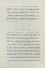 Валишевский, К.Ф. Иван Грозный