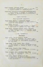 Валишевский, К.Ф. Иван Грозный