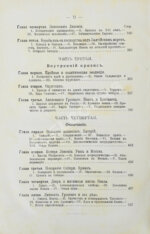 Валишевский, К.Ф. Иван Грозный