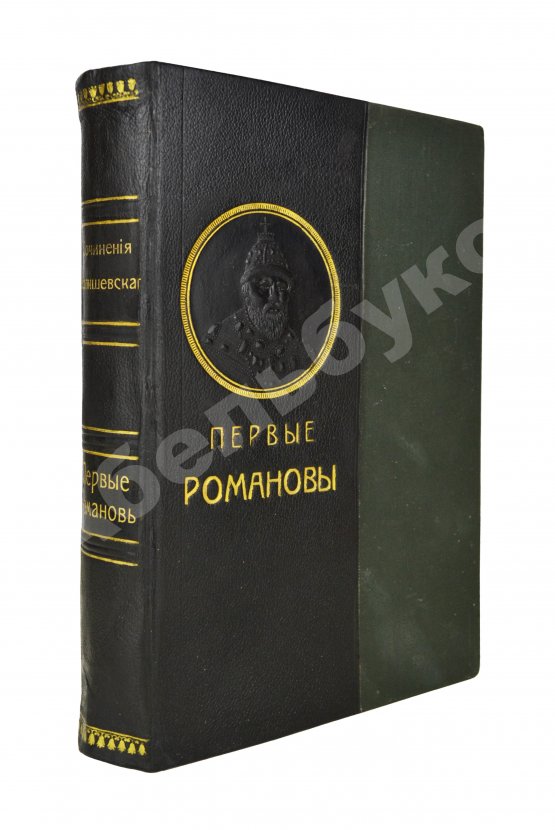 Антикварная книга Валишевский, К.Ф. Первые Романовы