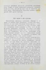 Валишевский, К.Ф. Первые Романовы