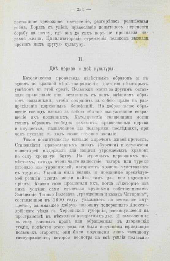 Антикварная книга Валишевский, К.Ф. Первые Романовы