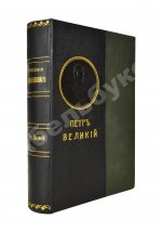 Валишевский, К.Ф. Пётр Великий