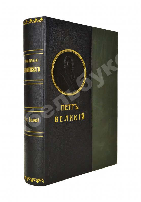 Антикварная книга Валишевский, К.Ф. Пётр Великий