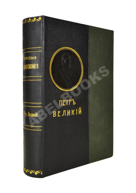Антикварная книга Валишевский, К.Ф. Пётр Великий Антикварная книга Валишевский, К.Ф. Пётр Великий
