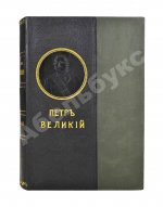 Валишевский, К.Ф. Пётр Великий