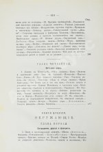 Валишевский, К.Ф. Пётр Великий
