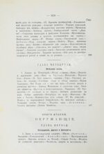 Валишевский, К.Ф. Пётр Великий