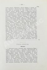 Валишевский, К.Ф. Пётр Великий