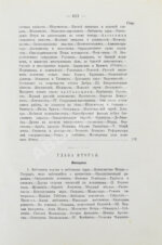 Валишевский, К.Ф. Пётр Великий