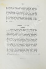 Валишевский, К.Ф. Пётр Великий