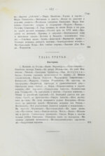 Валишевский, К.Ф. Пётр Великий