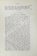 Валишевский, К.Ф. Пётр Великий
