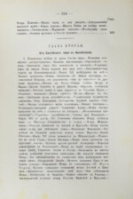 Валишевский, К.Ф. Пётр Великий