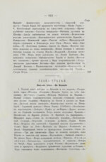 Валишевский, К.Ф. Пётр Великий