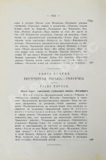 Валишевский, К.Ф. Пётр Великий
