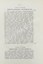 Валишевский, К.Ф. Пётр Великий