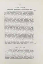 Валишевский, К.Ф. Пётр Великий