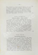 Валишевский, К.Ф. Пётр Великий