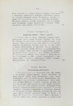 Валишевский, К.Ф. Пётр Великий