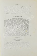 Валишевский, К.Ф. Пётр Великий