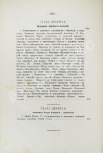 Валишевский, К.Ф. Пётр Великий