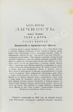 Валишевский, К.Ф. Пётр Великий