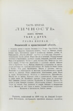 Валишевский, К.Ф. Пётр Великий