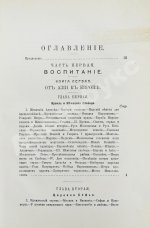 Валишевский, К.Ф. Пётр Великий