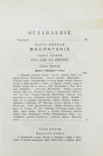 Валишевский, К.Ф. Пётр Великий