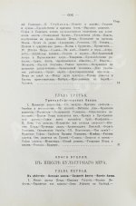 Валишевский, К.Ф. Пётр Великий