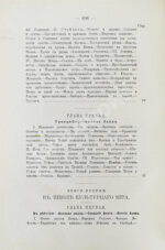 Валишевский, К.Ф. Пётр Великий