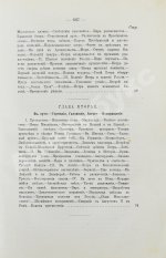 Валишевский, К.Ф. Пётр Великий