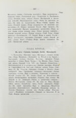 Валишевский, К.Ф. Пётр Великий