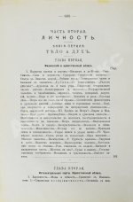 Валишевский, К.Ф. Пётр Великий