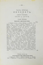 Валишевский, К.Ф. Пётр Великий