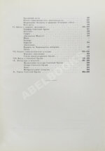 XX лет Советской Грузии