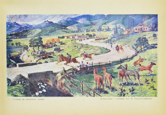 Антикварная книга XX лет Советской Грузии