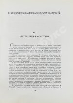 XX лет Советской Грузии
