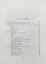XX лет Советской Грузии