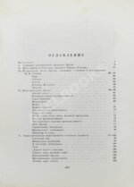 XX лет Советской Грузии