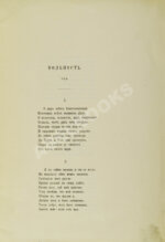 Радищев, А.Н. Ода вольности