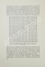 Адамс, Т. Новейшие достижения в планировке городов