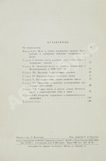 Адамс, Т. Новейшие достижения в планировке городов