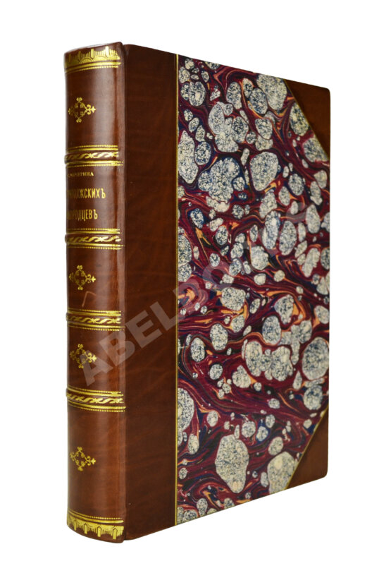 Антикварная книга Чичерина, С.В. У приволжских инородцев. Путевые заметки