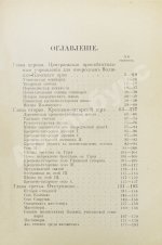 Чичерина, С.В. У приволжских инородцев. Путевые заметки